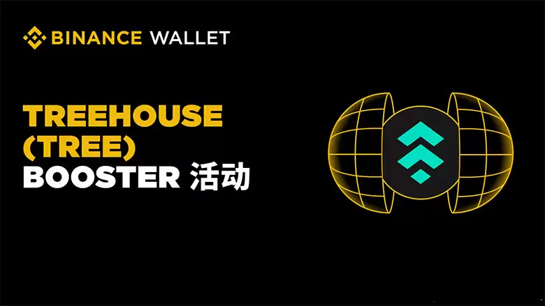 币安资产工具Treehouse TREE质押活动:新手如何参与ETH挖矿赚空投