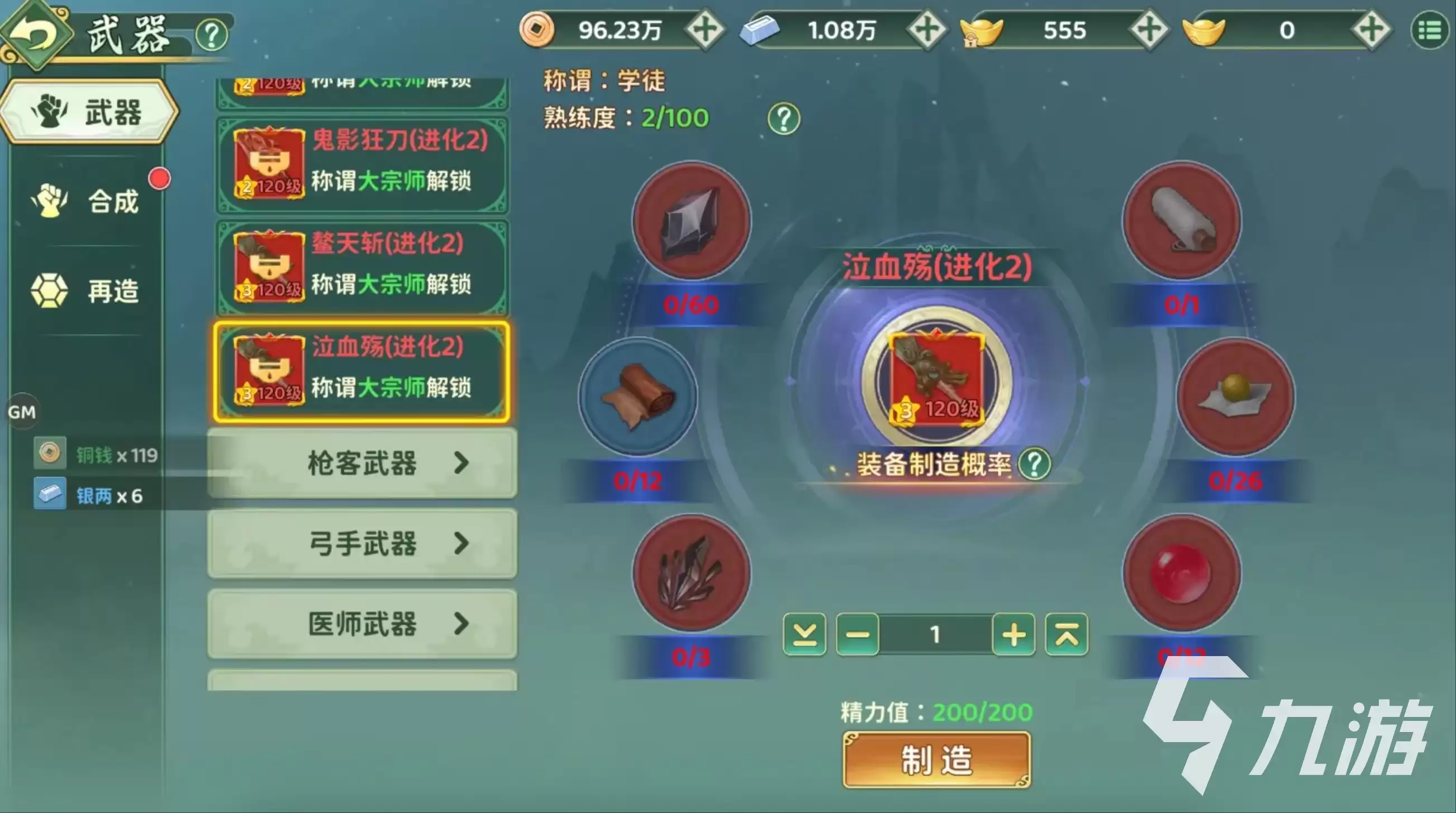 热血江湖归来神兵怎么锻造 热血江湖归来神兵锻造攻略分享
