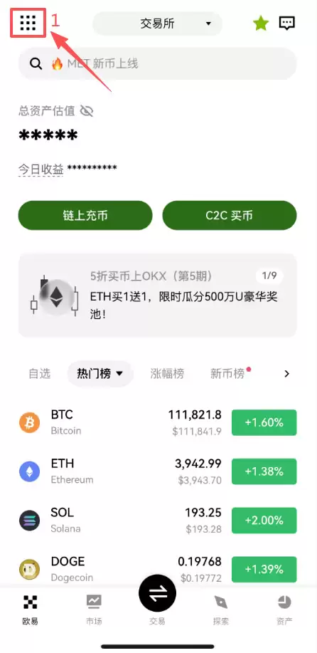 欧易闪赚(Flash Earn)操作指引
