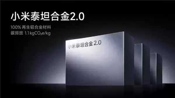 填补国产汽车行业空白!雷军秀的小米自研再生铝技术 已获国内外权威技术鉴定
