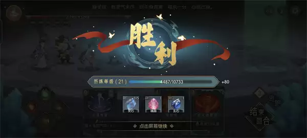 长生天机降世凝灵域零氪21级三蛇打法