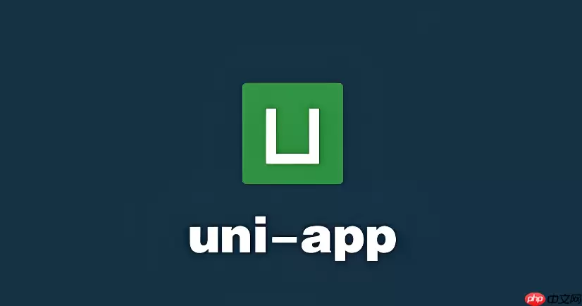 uni-app如何实现uniCloud云开发的数据聚合流水线多表联