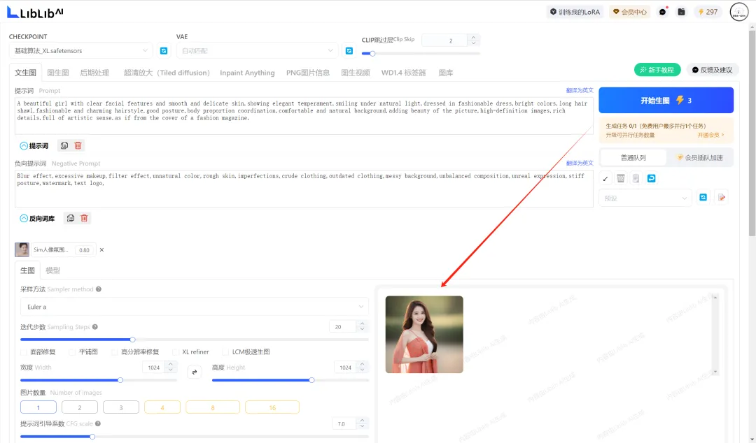 AI图像生成平台，LibLib AI使用方法教程与免费试用入口