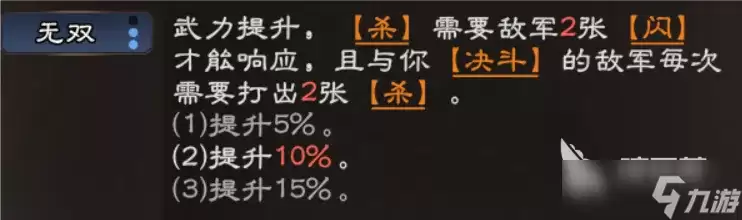 三国杀天命棋局吕布怎么玩 三国杀天命棋局吕布玩法详情一览