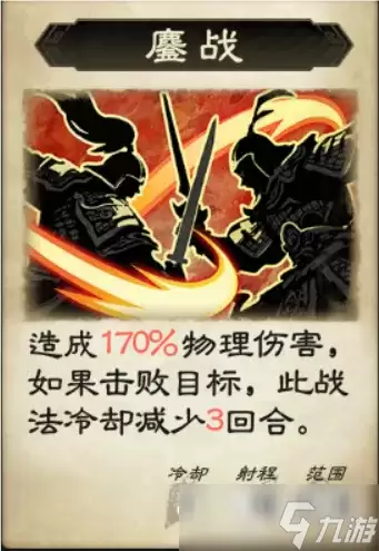 三国杀天命棋局吕布怎么玩 三国杀天命棋局吕布玩法详情一览