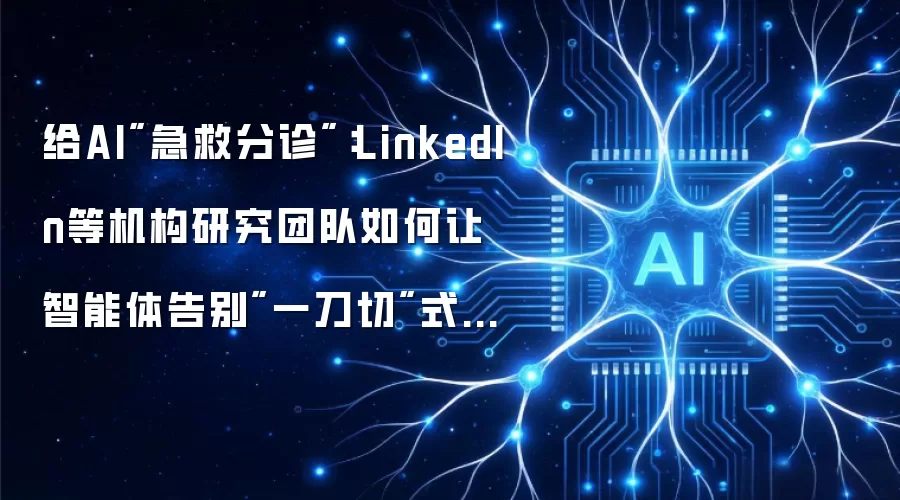 给AI