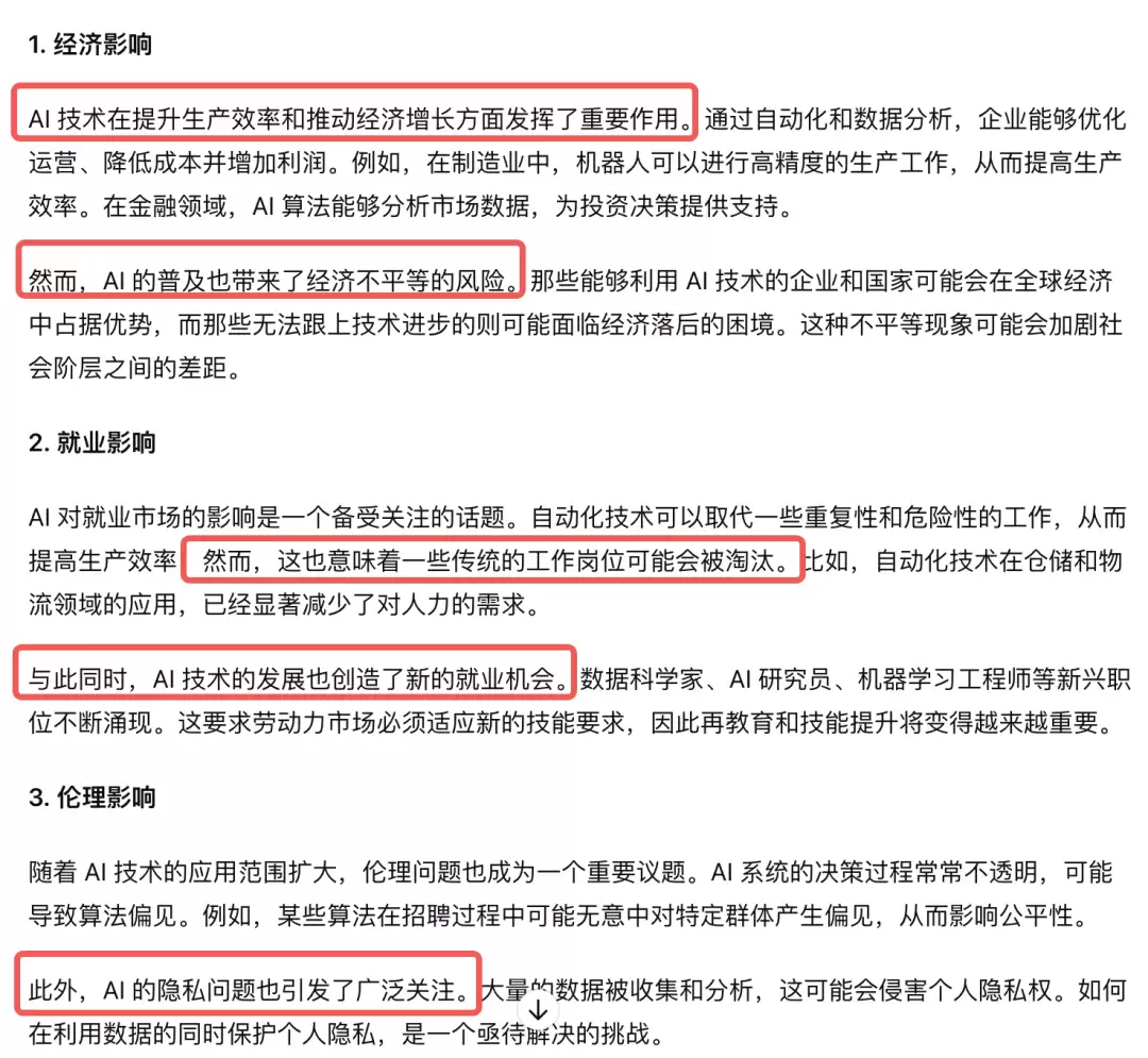 AI提示词：AI 生成内容有股浓浓 AI 味儿？只需在提示词中加这几个字，告别AI味！