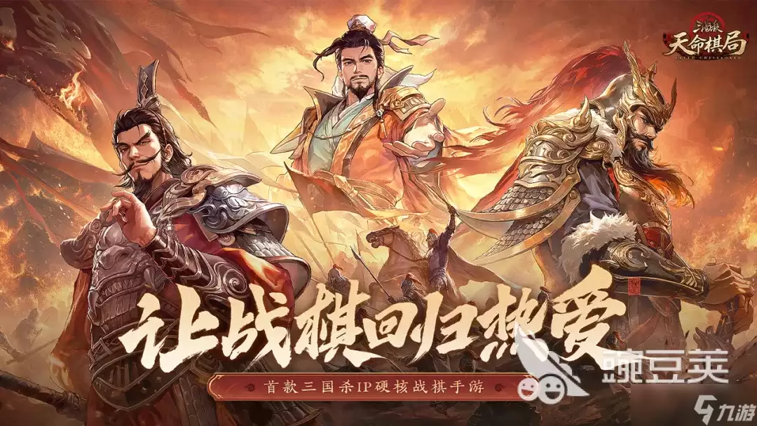 三国杀天命棋局兑换码有哪些 三国杀天命棋局兑换码及游戏玩法介绍