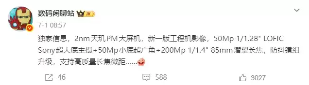 蓝厂神秘新机入网:V2606A身份成谜,X500系列还是iQOO 16?