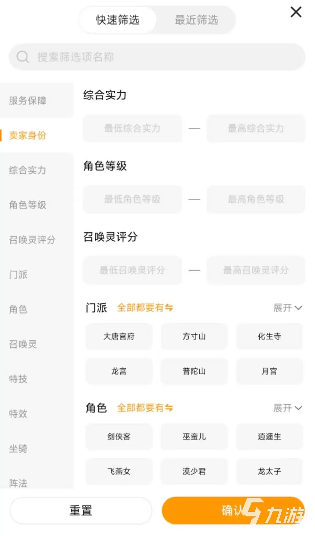 梦幻西游买号选号攻略：如何挑选高性价比账号及靠谱交易平台