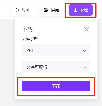 一键生成PPT，能自动生成ppt，Kimi+AIPPT合作推出PPT助手现已上线