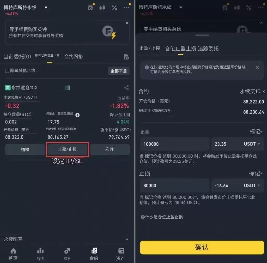 币安合约界面详解