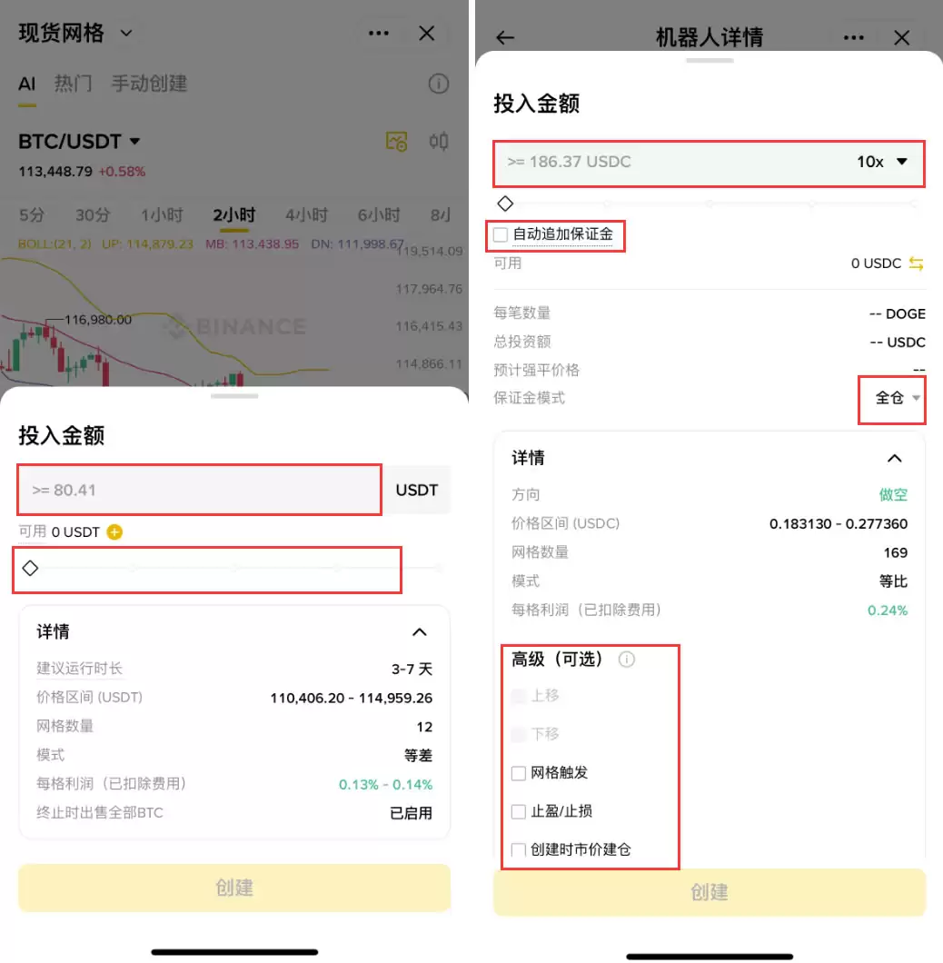币安网格交易操作步骤