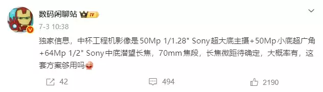 蓝厂神秘新机入网:V2606A身份成谜,X500系列还是iQOO 16?