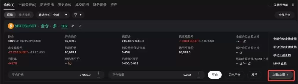 Bitget网页端止盈止损设置