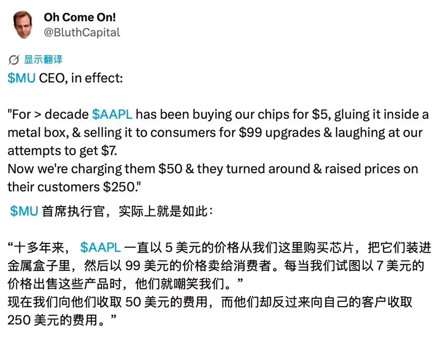 苹果与美光“公开翻脸”:库克抱怨涨价太狠,美光CEO翻旧账怒怼 苹果与美光“公开翻脸”:库克抱怨涨价太狠,美光CEO翻旧账怒怼