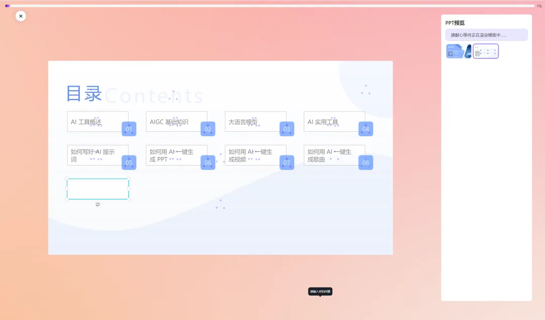 一键生成PPT，能自动生成ppt，Kimi+AIPPT合作推出PPT助手现已上线