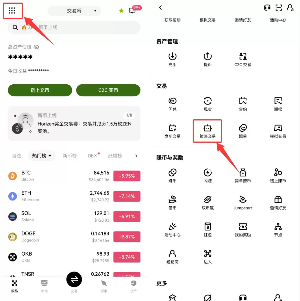 OKX定投策略设置界面