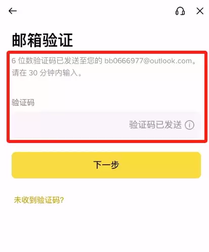 币安APP页面如何设置成中文？如何注册账号？