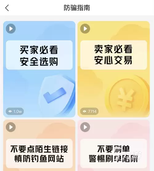 梦幻西游账号交易平台推荐：安全靠谱的账号买卖APP汇总