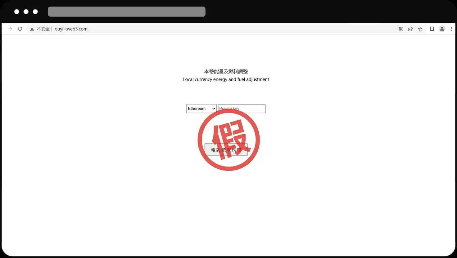 OKX Web3 wallet防骗防盗指南 : 如何联系客服?诈 骗类型介绍