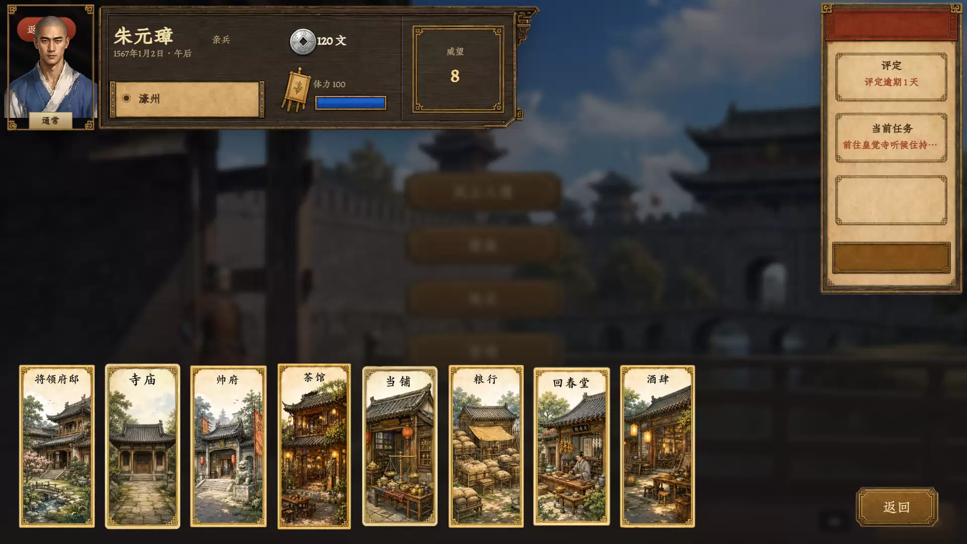 朱元璋模拟器什么时候出 公测上线时间预告