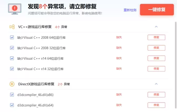 暗黑4S14意外错误报错解决方法