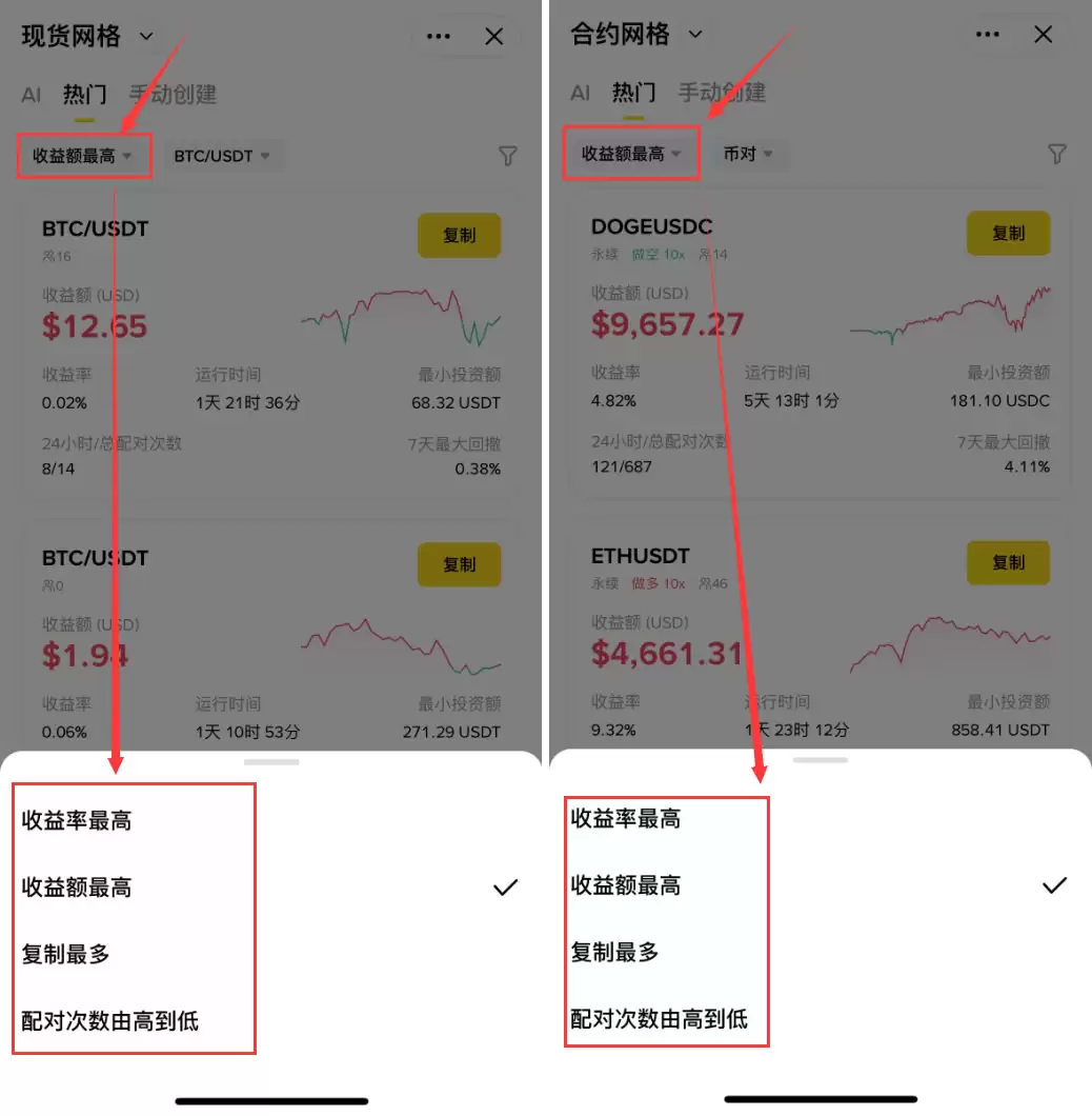 币安网格交易操作步骤