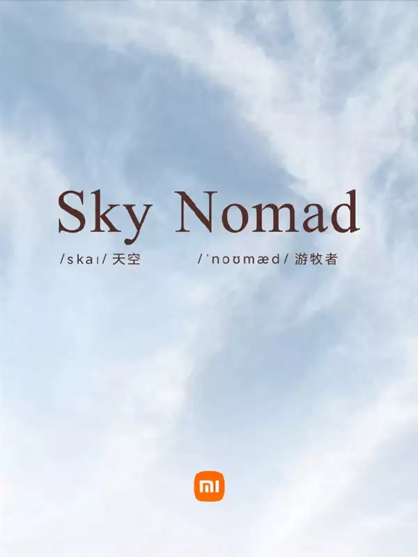旗下首款增程车最快下月上市!小米汽车官宣新品牌SkyNomad