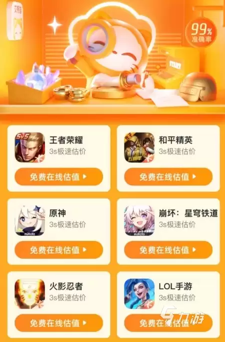 梦幻西游109级账号价格行情及安全交易APP推荐