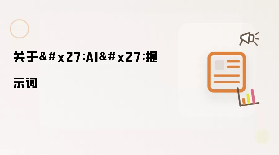 关于
