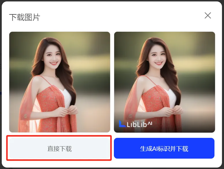 AI图像生成平台，LibLib AI使用方法教程与免费试用入口