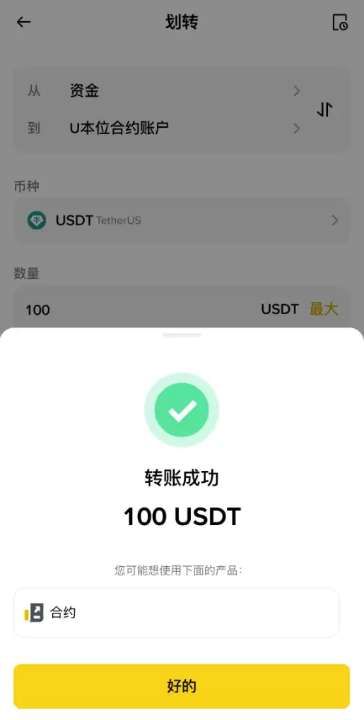 币安合约交易最全指南