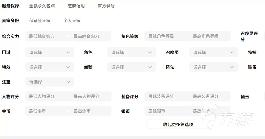 梦幻西游账号估价方法与卖号价格参考指南