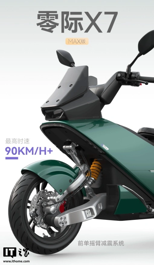 零际首款产品 X7 电摩发布：极简科幻设计，最高时速 90km