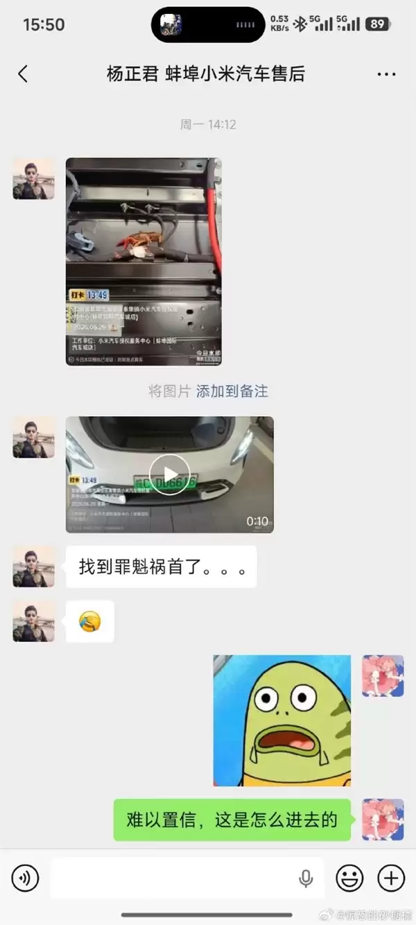 雷军点赞：SU7异味难清除 小米售后加班揪出发臭小龙虾 
