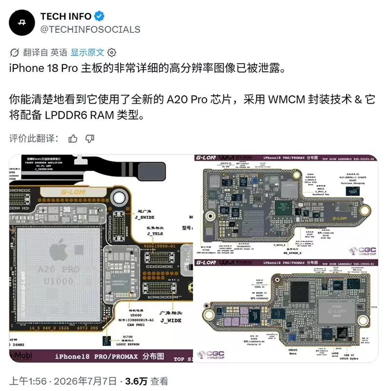 高清主板实拍！iPhone 18 Pro A20 Pro芯片核心细节全面曝光