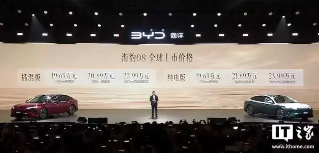 比亚迪第1700万辆新能源汽车下线,旗舰新车海豹08登场