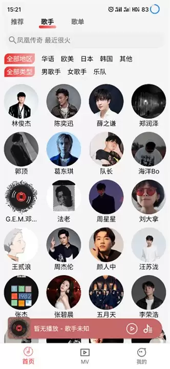 云听音乐网页版在线听