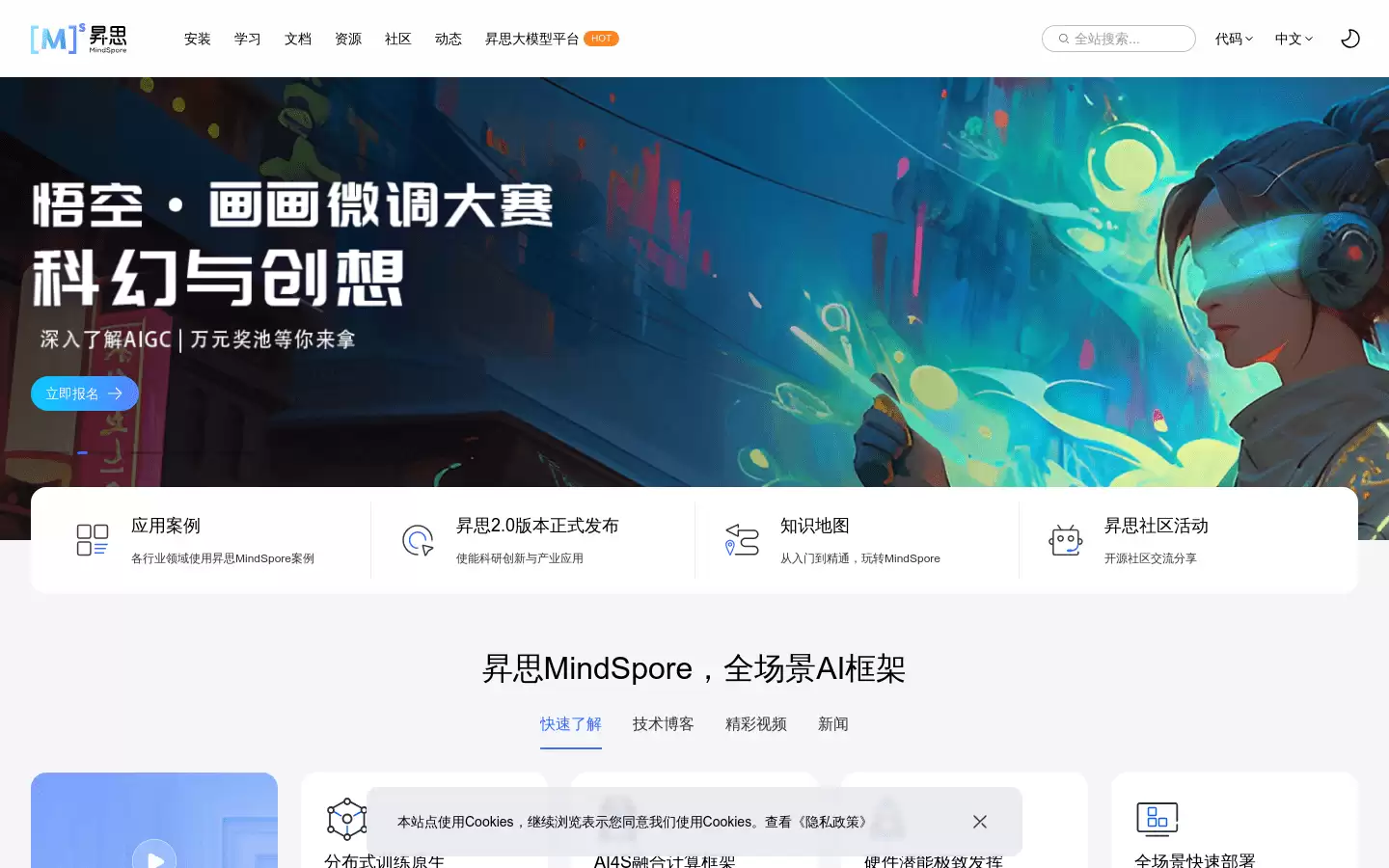 昇思MindSpore : 自动微分、并行加持，一次训练，可多场景部署