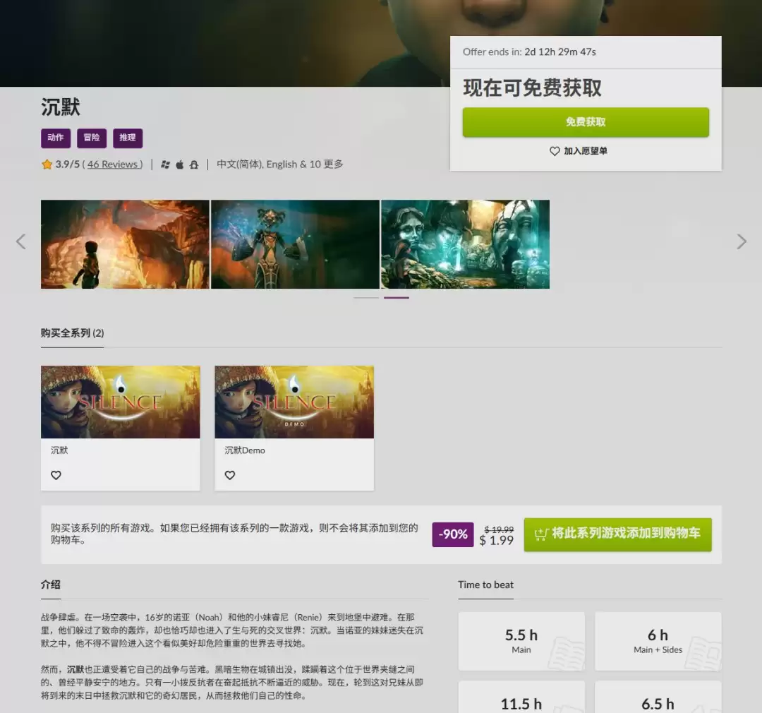 GOG喜加一!免费领取点击冒险游戏《沉默》