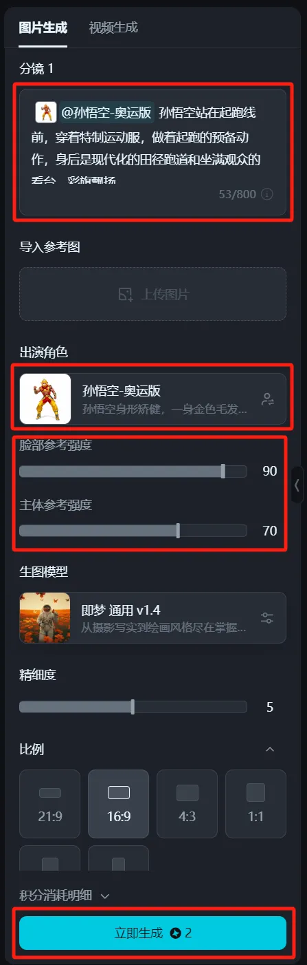 AI绘画制作中如何保持角色形象一致性的图像？用即梦AI工具变得很容易