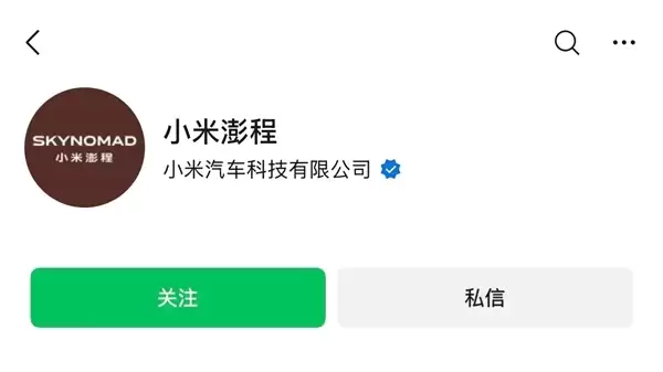 小米汽车官宣新品牌SkyNomad！年内上市硬刚理想L9、问界M9