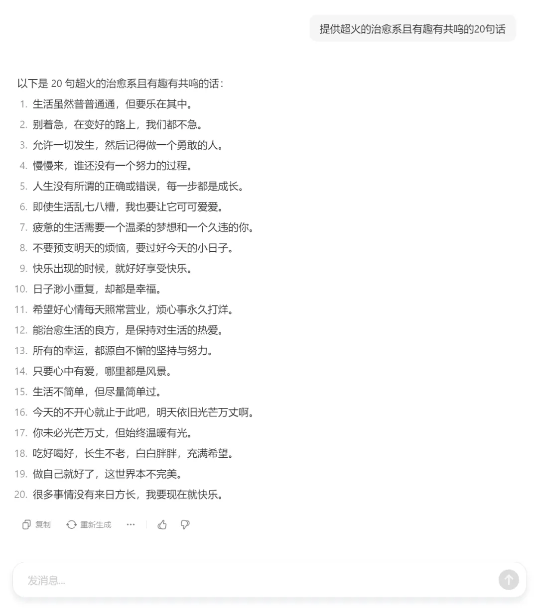 用AI快速制作治愈系图片插画，一分钟教会你的AI教程