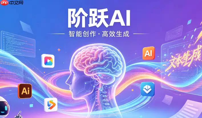 阶跃AI简历筛选场景：HR如何利用结构化提示词快速分类候选人