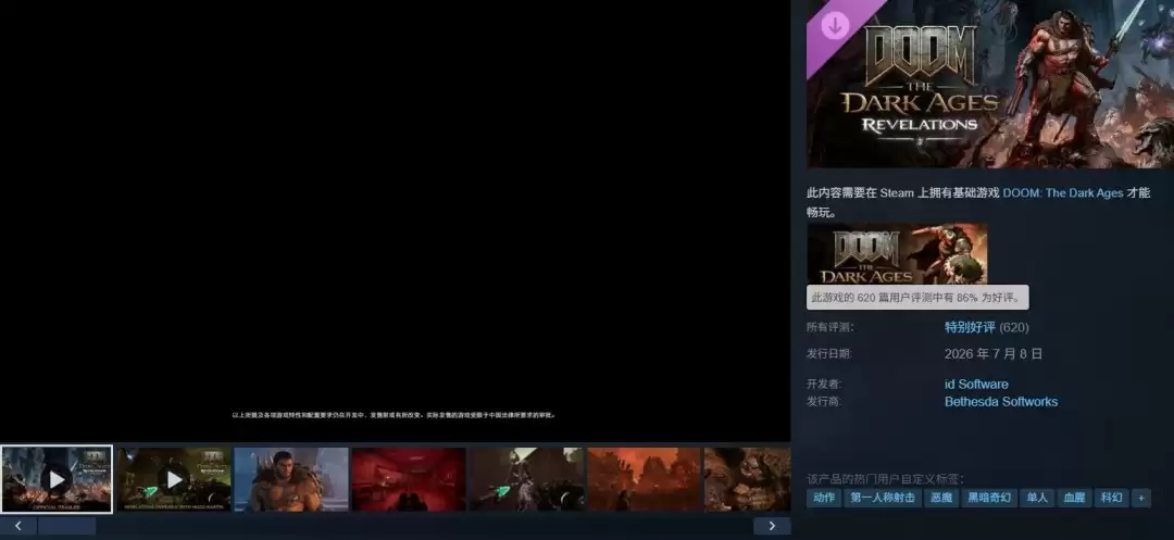 《毁灭战士:黑暗时代》DLC特别好评 制作水准超越本体!