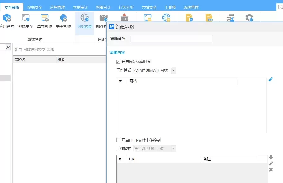 网络控制.png