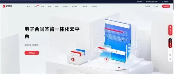 最新!正规可信赖的电子签名服务商推荐
