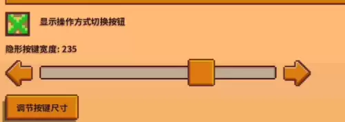 星露谷物语手机版按键设置教程 星露谷物语手机版按键设置教程