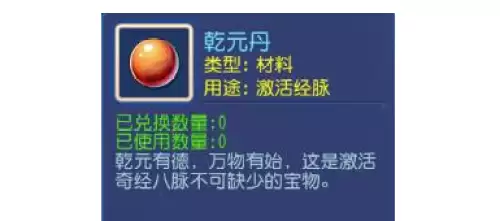 梦幻西游9个乾元丹花费表一览 梦幻西游9个乾元丹花费表一览